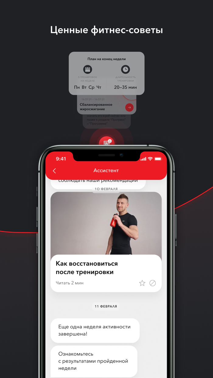 WannaFit by World Class