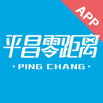 平昌零距离app Cheats