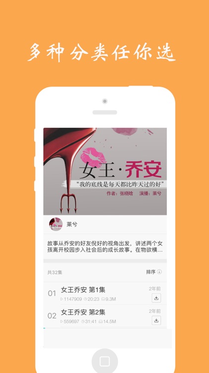 热门小说合集-海量有声书阅读器