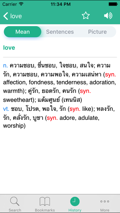 English Thai Dictionary (พจนานุกรม english ไทย)のおすすめ画像2