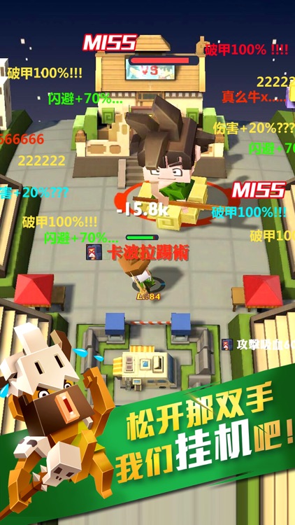 无尽的守护：勇士与恶龙