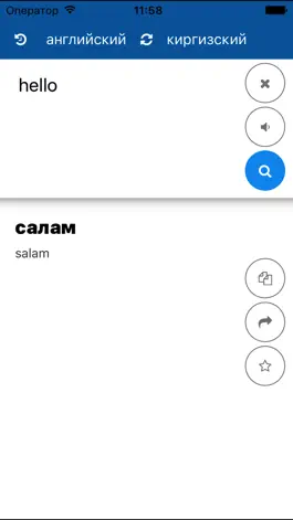 Game screenshot киргизский Английский Переводчик mod apk