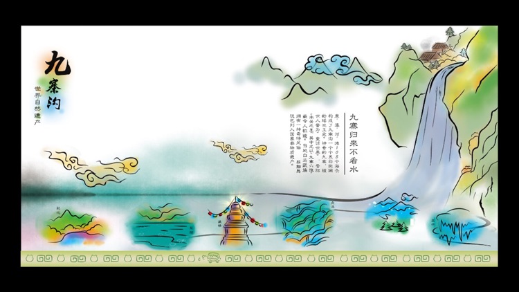 熊猫成长金之四川游记