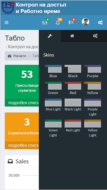 NrjAccessControl screenshot-4