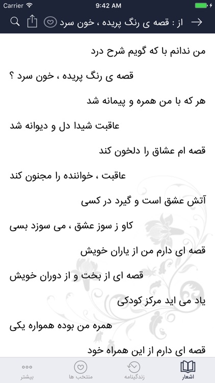 نیما یوشیج