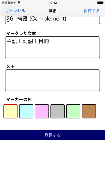 ロイヤル英文法改訂新版 screenshot-4