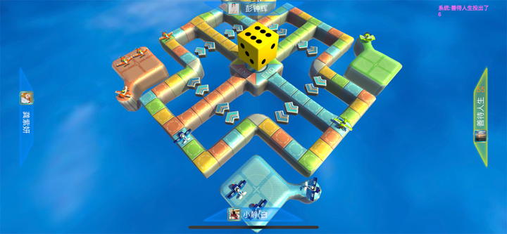 天天飞行棋3D screenshot 1