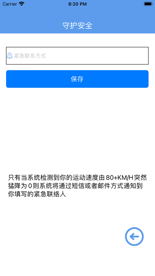 #5. 车子定位 (iOS) 来自: 宝 徐