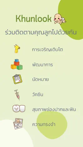Game screenshot KhunLook คุณลูก mod apk