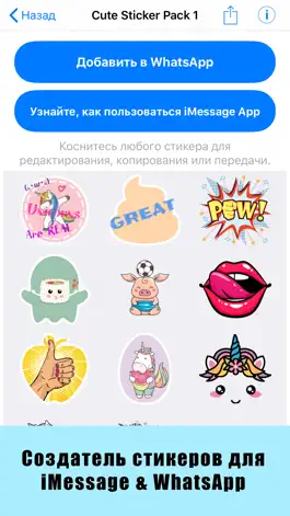 Game screenshot делать стикеры hack