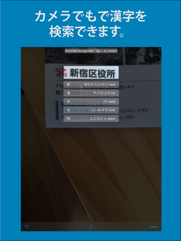 Screenshot #5 pour 漢字検索 Pro