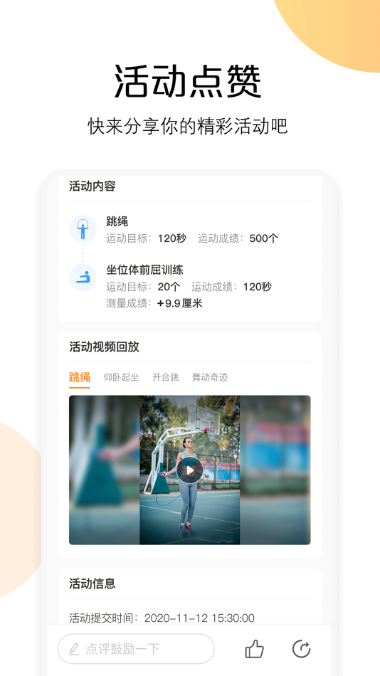 #4. 快数-跳绳仰卧起坐深蹲计数健身运动训练平台 (iOS) By: Hangzhou Dynamic Technology Co.,Ltd