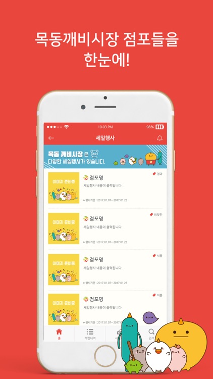 깨비시장 screenshot-3