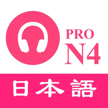 JLPT N4 Listening Practice PRO Cheats