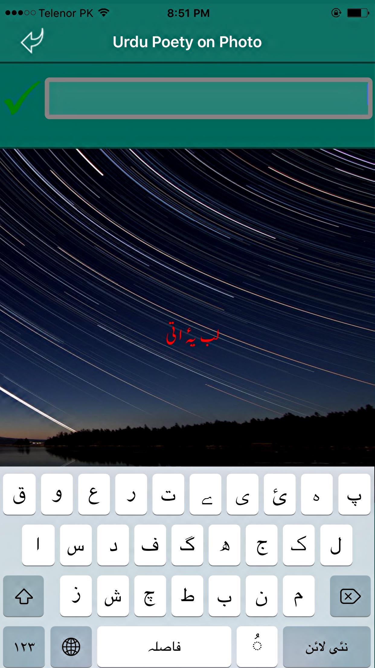 Urdu on Photos - Urdu Poetry screenshot 3