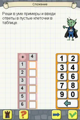 Game screenshot Математика Год 1 - Успешная учеба apk