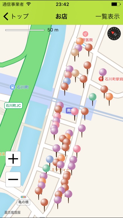 横浜石川町 screenshot-3