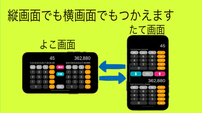 ダブル計算機のおすすめ画像1