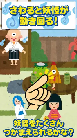 Game screenshot Yokai touch for kids app apk