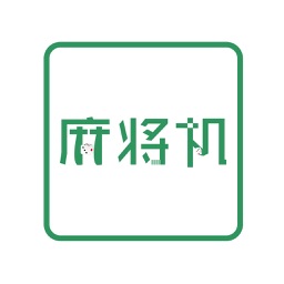 潜江麻将机