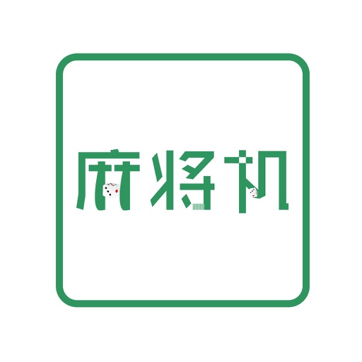 潜江麻将机
