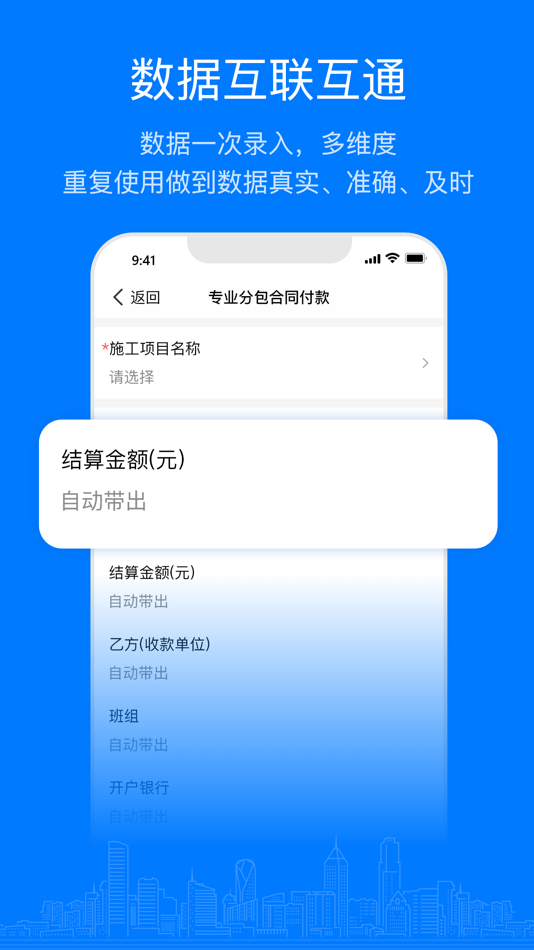 #5. 易筑运营 (iOS) 由: 易筑网络科技(苏州)有限公司