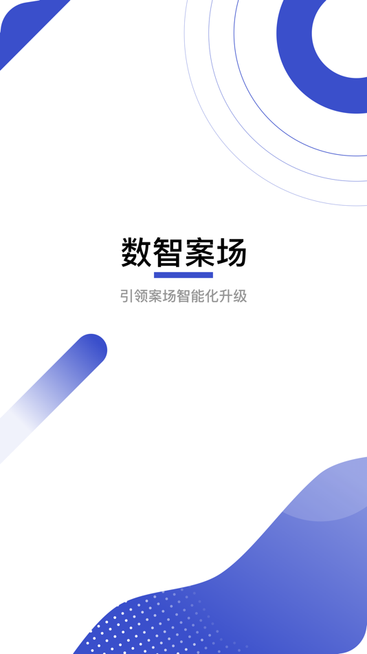 #1. 数智案场 (iOS) 由: Source 3G