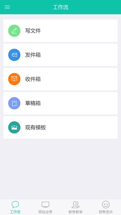 跆管家 screenshot-3