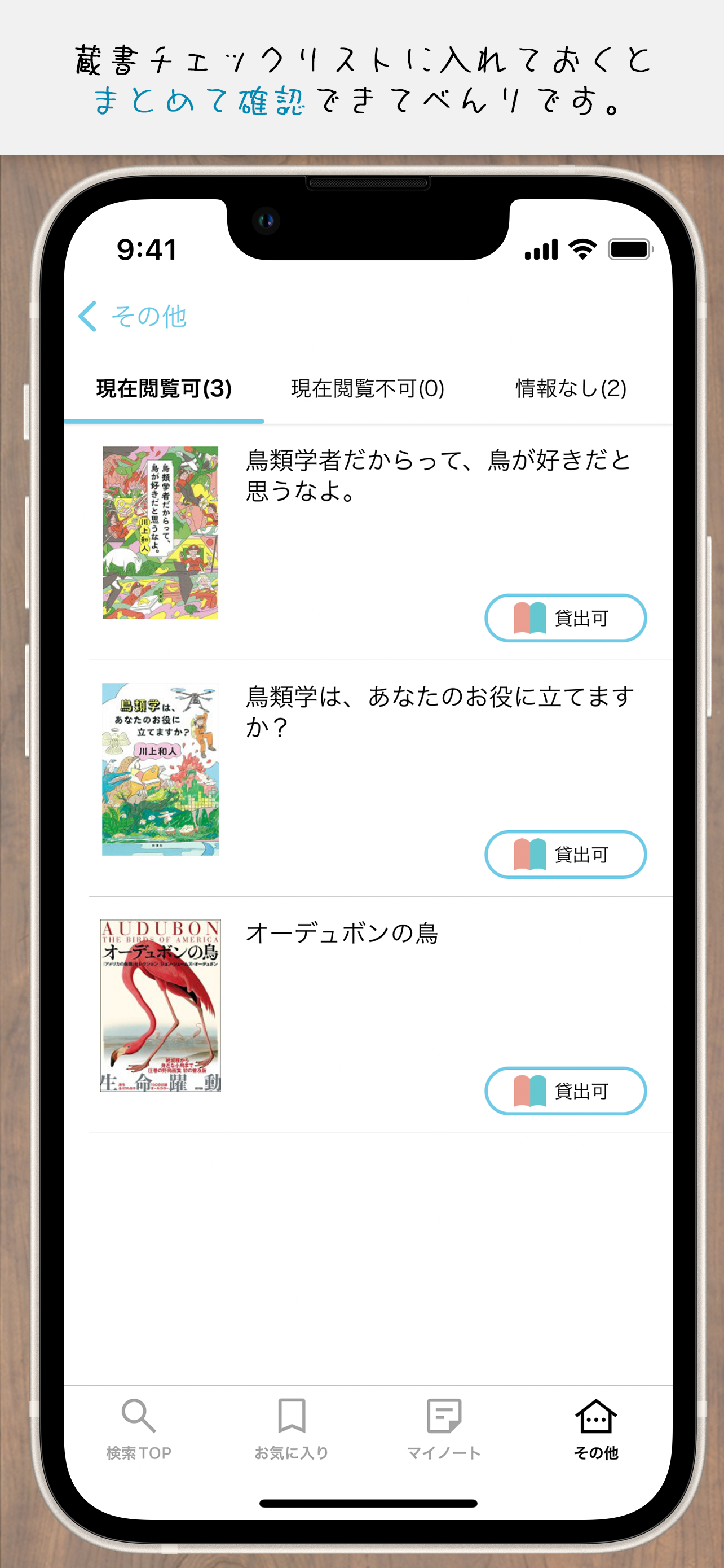 ショコロ