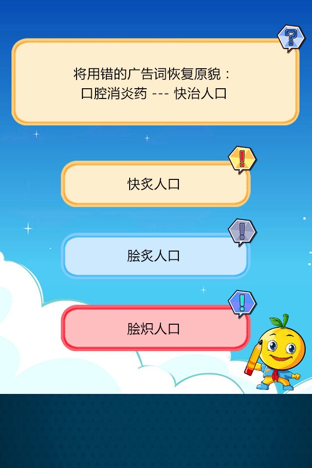 小学升初中语文练习题 screenshot 4