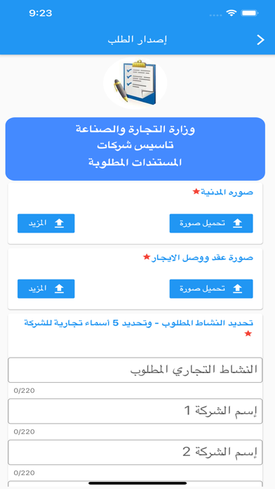 المراجعين Screenshot