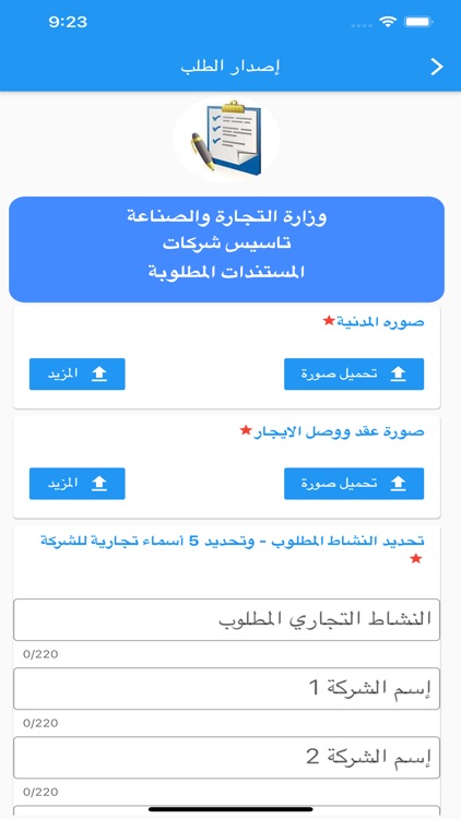 المراجعين screenshot-6