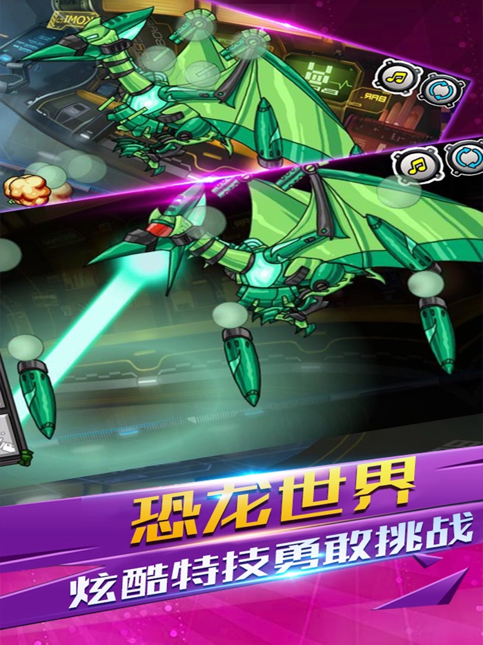 恐龙益智乐园 - 恐龙世界积木拼图游戏