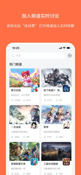 Game screenshot Ganke肝氪 - 即时交流游戏社区 apk