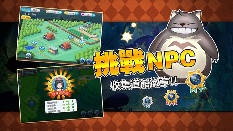 神奇訓練師