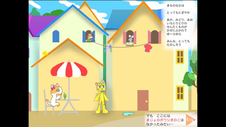 Nyangoro's Adventures