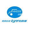 ヒノデ自動車公式アプリ