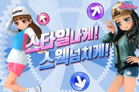 클럽오디션 screenshot 2