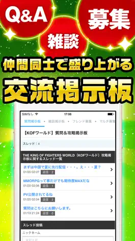 Game screenshot KOFW究極攻略 for キングオブファイターズワールド hack