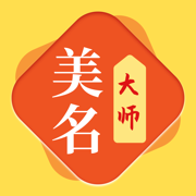 起名测名字-宝宝起名字打分软件