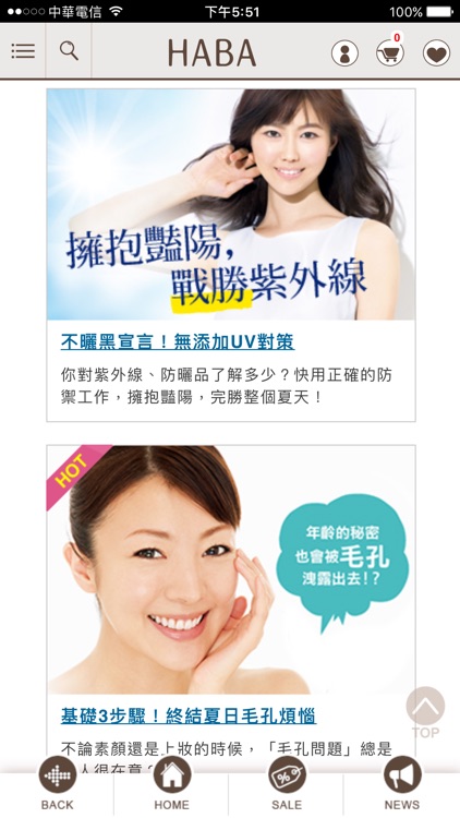 HABA Taiwan screenshot-4