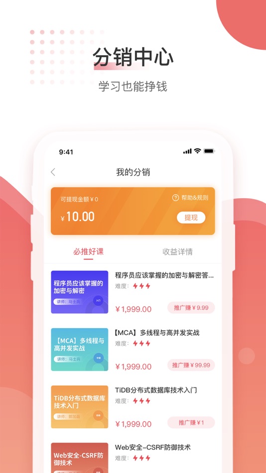 #4. 马士兵 (iOS) Podle: Ma Shibing (Beijing) Education Technology Co., Ltd