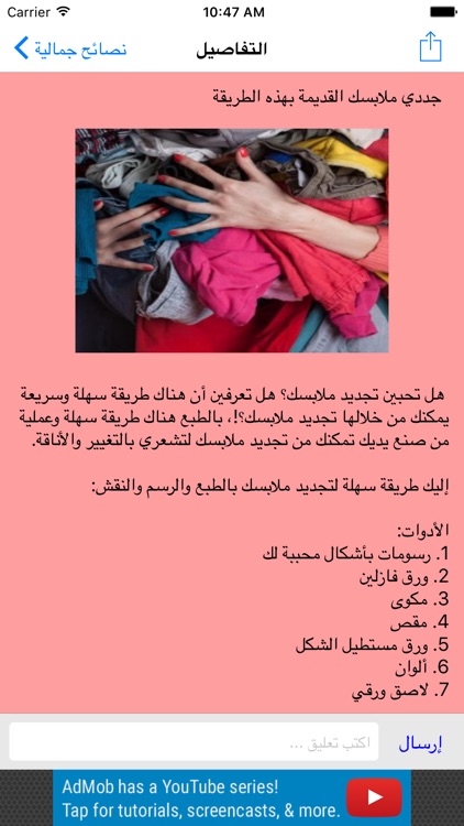 نصائح جمالية