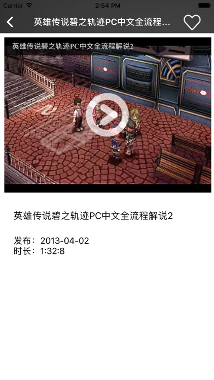 攻略For英雄传说：碧之轨迹