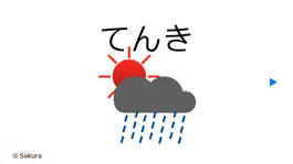 Game screenshot てんき　えほん辞典 mod apk