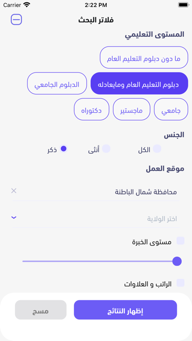 MOL-Ma'ak | وزارة العمل-معاك screenshot 4