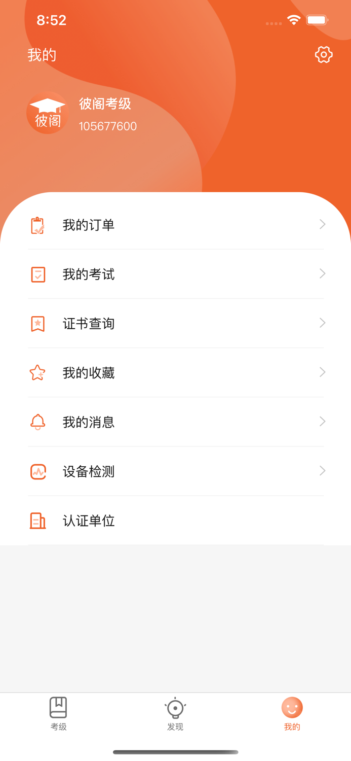 社会艺术考级平台