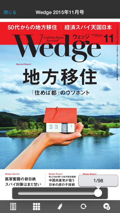 Wedgeスクリーンショット