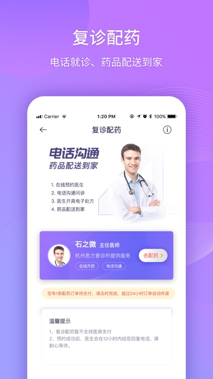 好睡眠365 screenshot-4