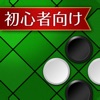 Most Brutal Reversi